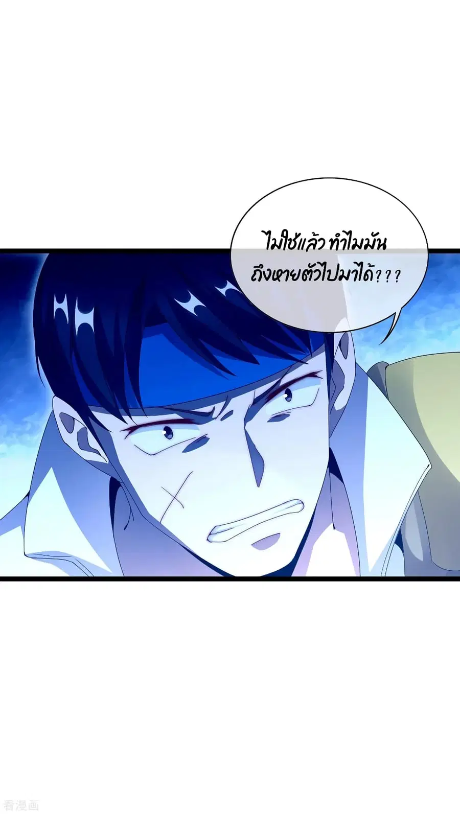 I am The Richest in The World ตอนที่ 139 หน้า 32