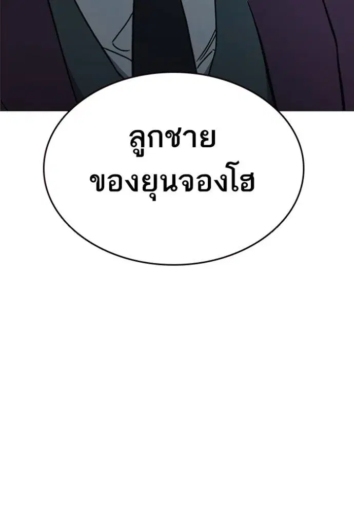 Study Group ตอนที่ 257 หน้า 5