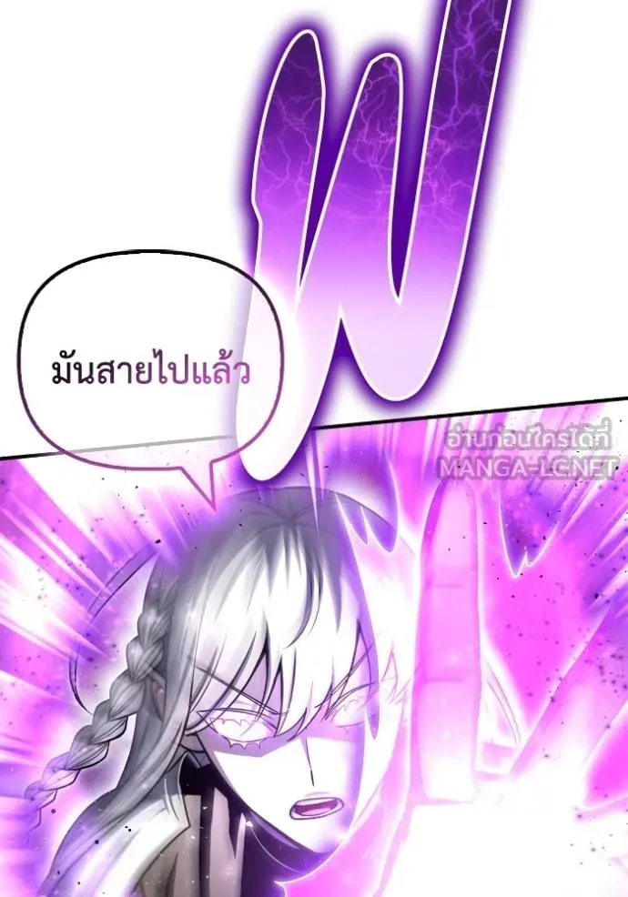 Superhuman Battlefield เกมของยอดมนุษย์ ตอนที่ 140 หน้า 52
