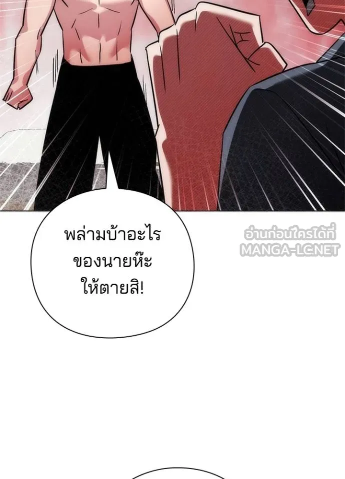 Night of the Ogre ตอนที่ 62 หน้า 160