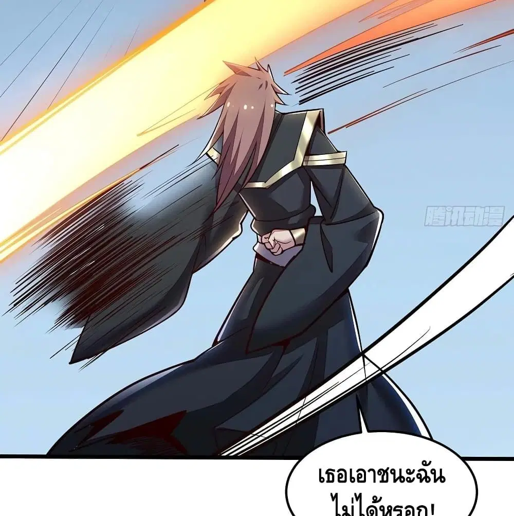 Undead King Beyond ตอนที่ 141 หน้า 34