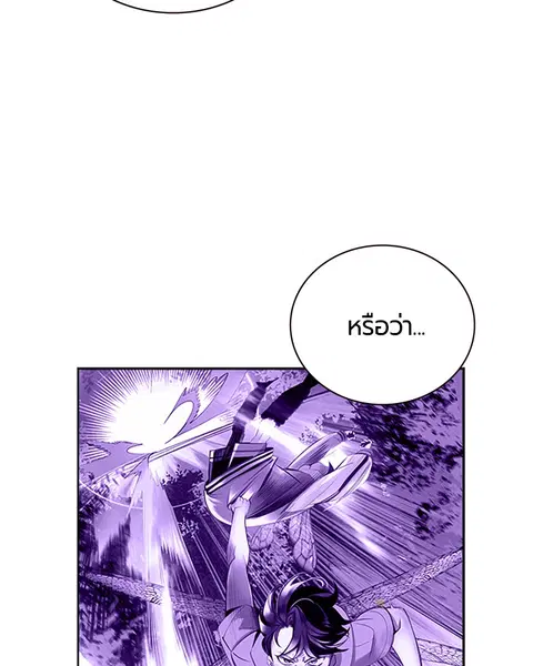 Jungle Juice ตอนที่ 5 หน้า 119