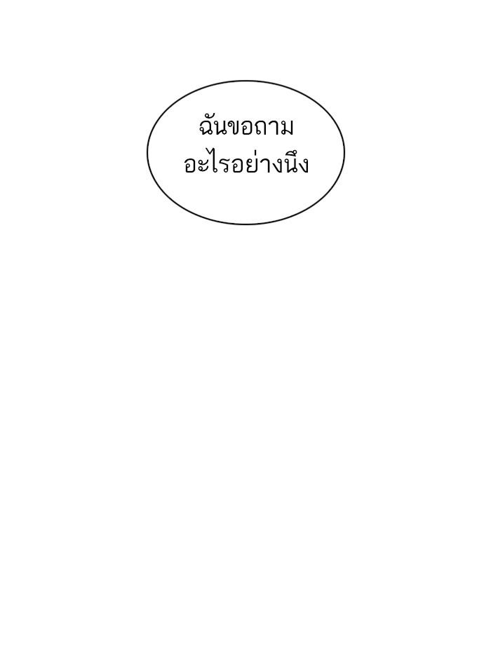 Lookism ตอนที่ 333 หน้า 157