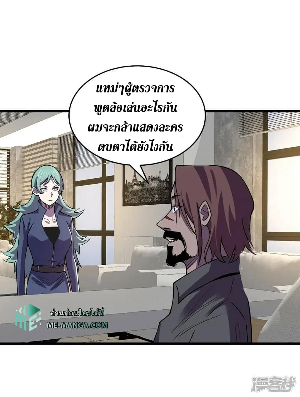 The Last Hero ตอนที่ 138 หน้า 29