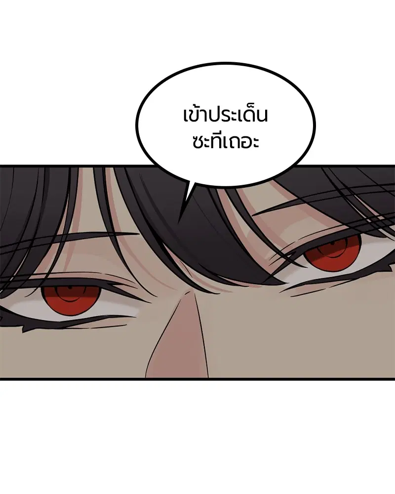 HERO KILLER ตอนที่ 95 หน้า 122