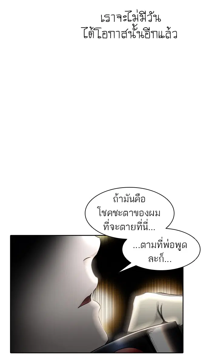 Tower of God ตอนที่ 436 หน้า 21