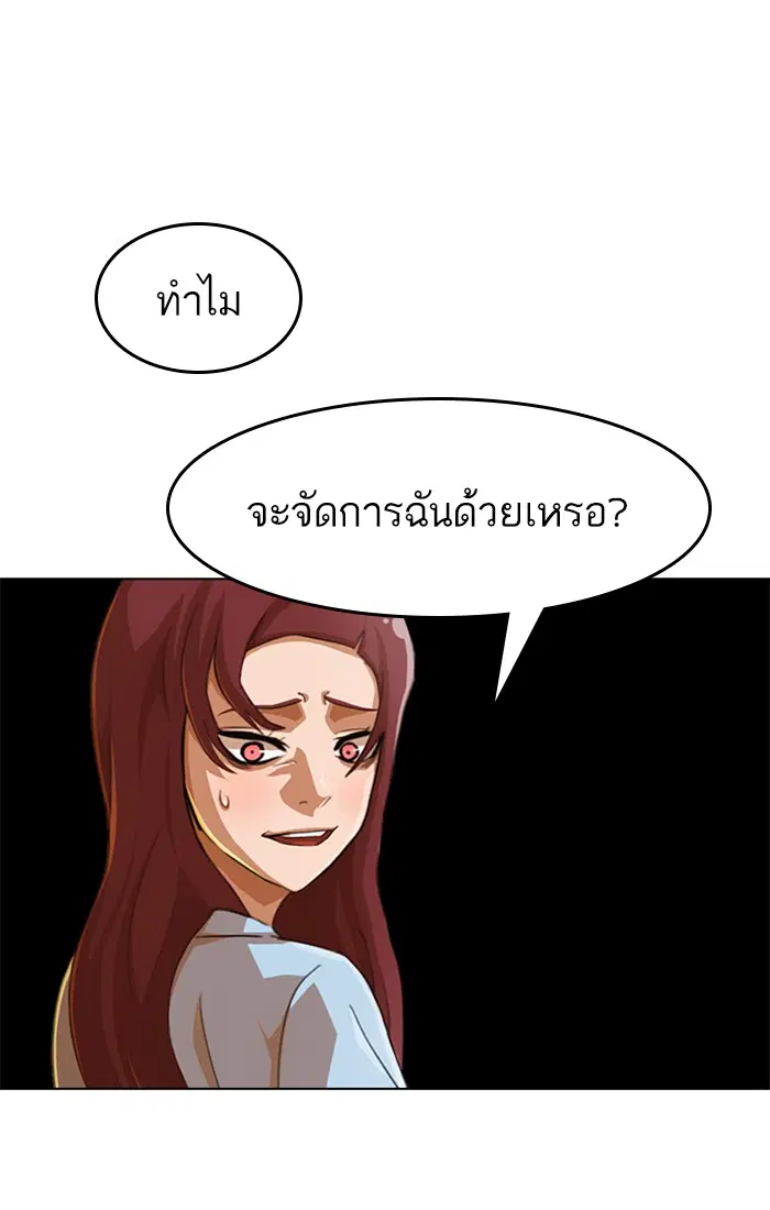 Random Chat ตอนที่ 76 หน้า 109