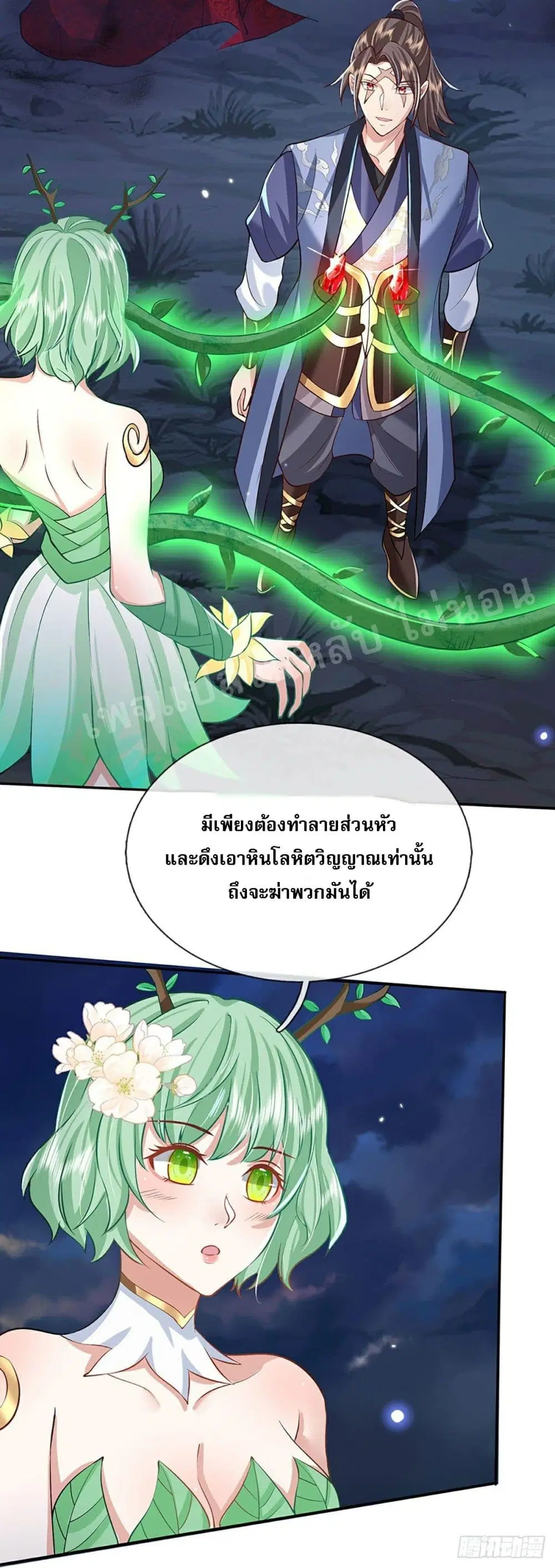 Royal God of War, Rising Dragon ตอนที่ 64 หน้า 28