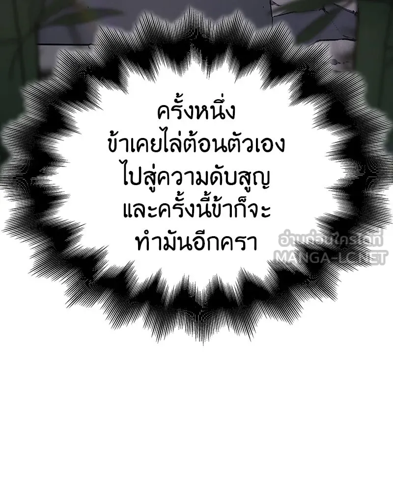 I Reincarnated As The Crazed Heir เกิดอีกทีเป็นว่าที่ประมุขลัทธิมาร ตอนที่ 126 หน้า 162