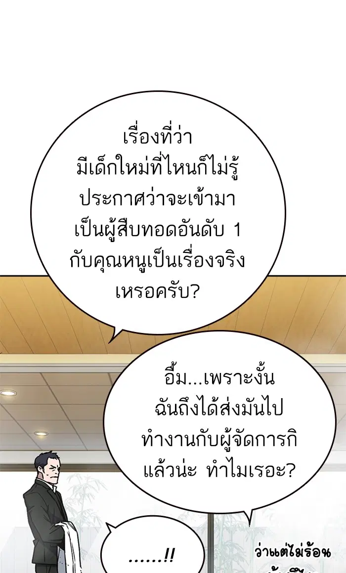 Study Group ตอนที่ 160 หน้า 36