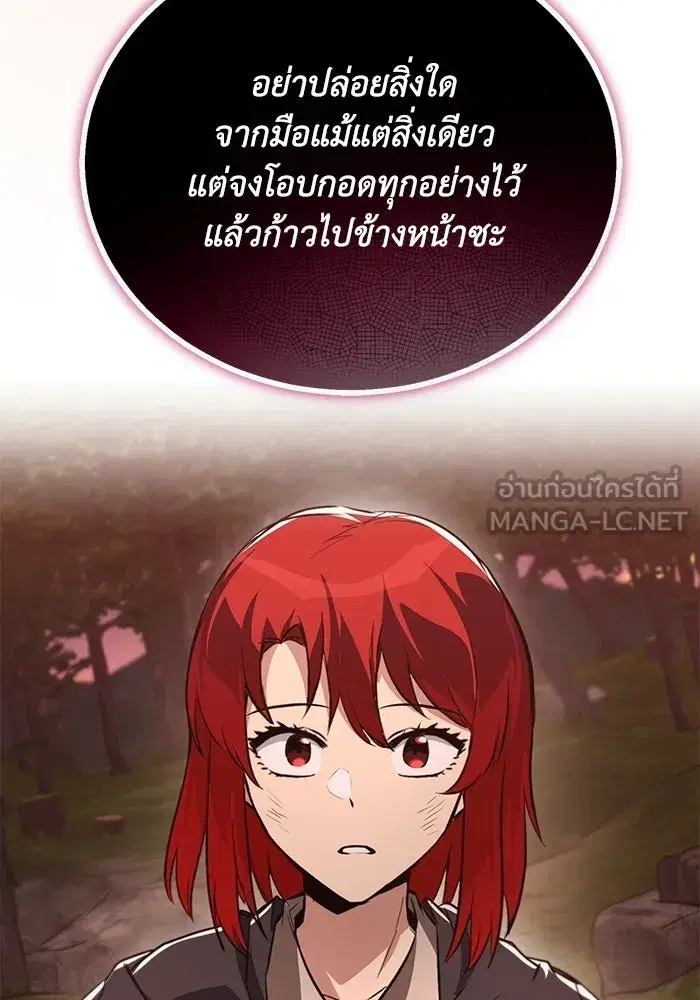 The Lazy Lord Masters the Sword ตอนที่ 131 หน้า 75