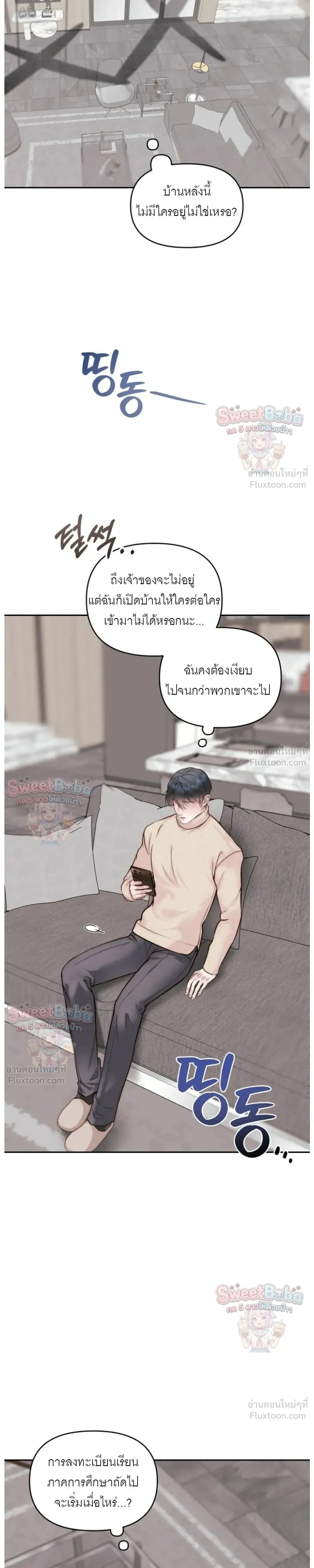 B1 – B1 (เรื่องสั้น) ตอนที่ 2 หน้า 49
