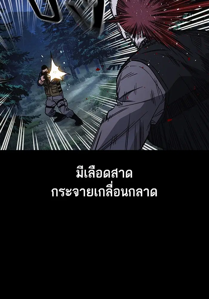 Study Group ตอนที่ 207 หน้า 8