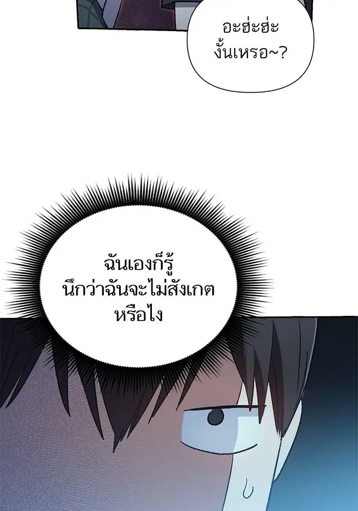 The S-Classes That I Raised (My S-Class Hunters) ตอนที่ 69 หน้า 64