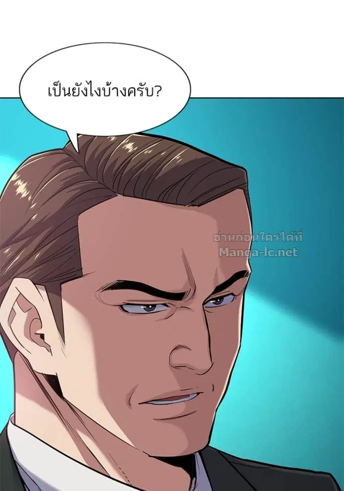 Reborn Rich ตอนที่ 56 หน้า 16
