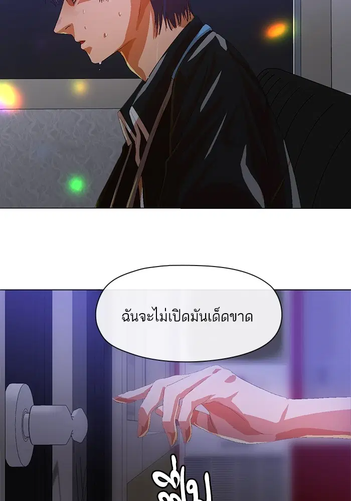 Random Chat ตอนที่ 287 หน้า 4