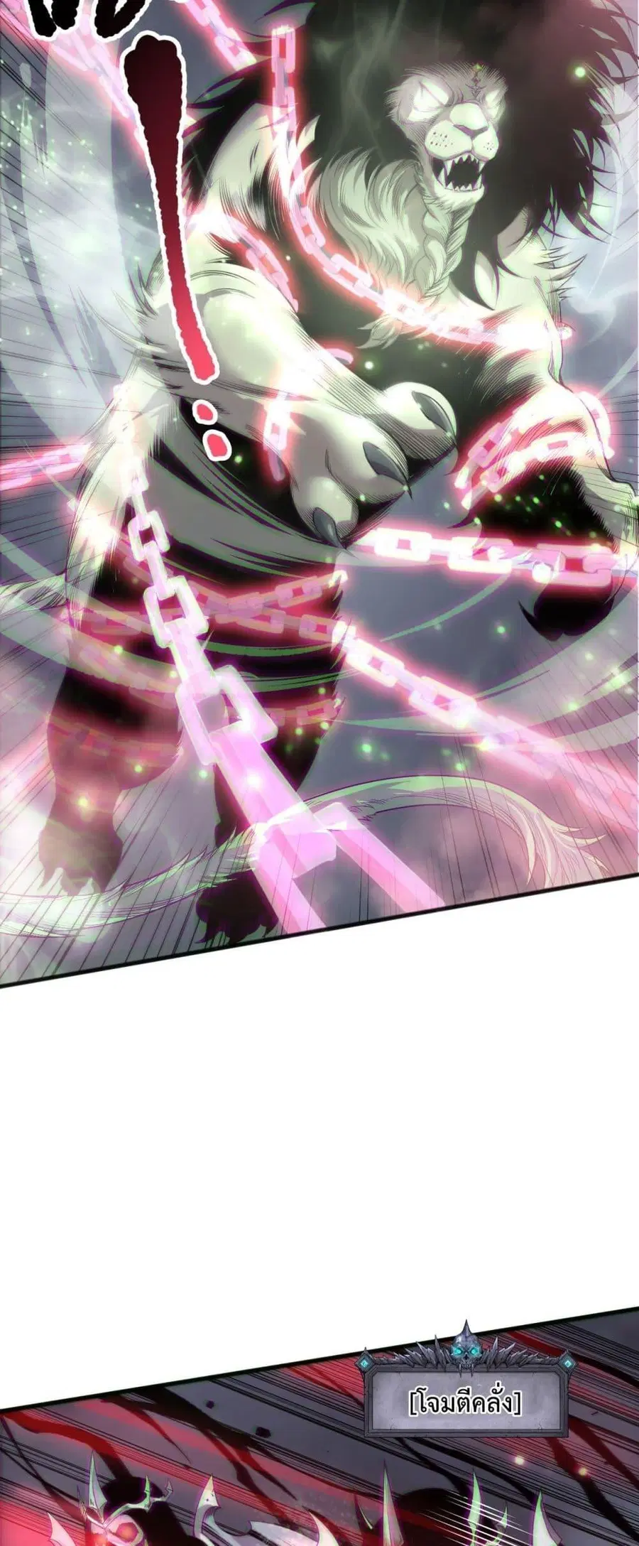 Necromancer King of The Scourge ตอนที่ 167 หน้า 40