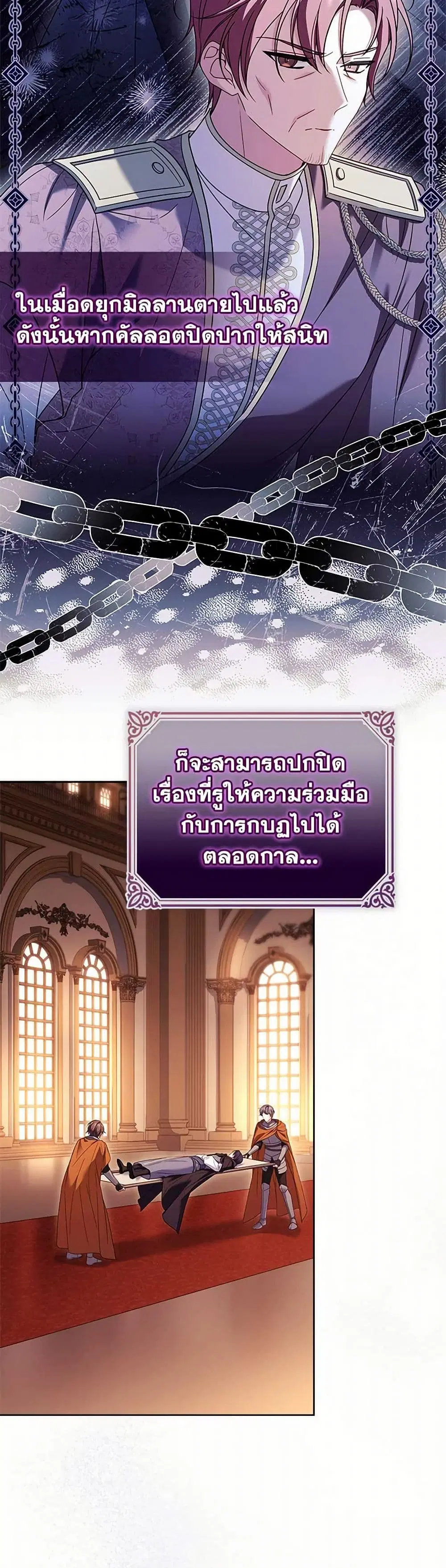 The Lady Needs a Break ตอนที่ 148 หน้า 16