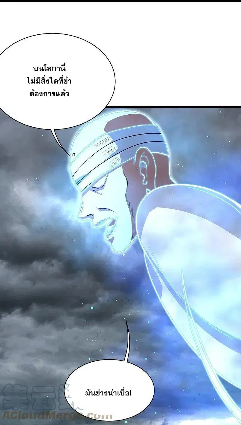 Matchless Emperor ตอนที่ 280 หน้า 4