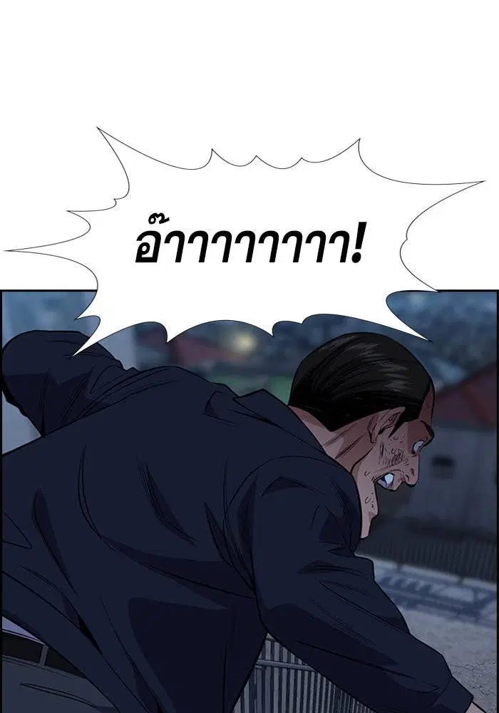 True Education ตอนที่ 27 หน้า 82