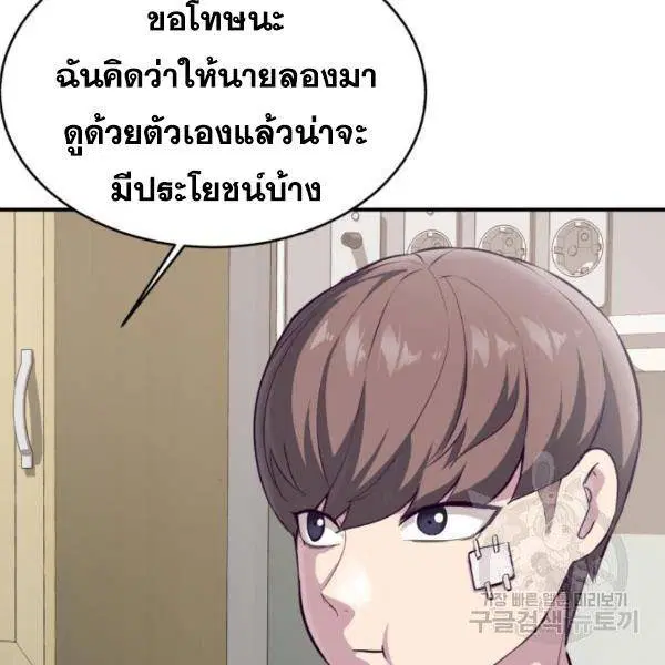 The Boy of Death ตอนที่ 147 หน้า 18