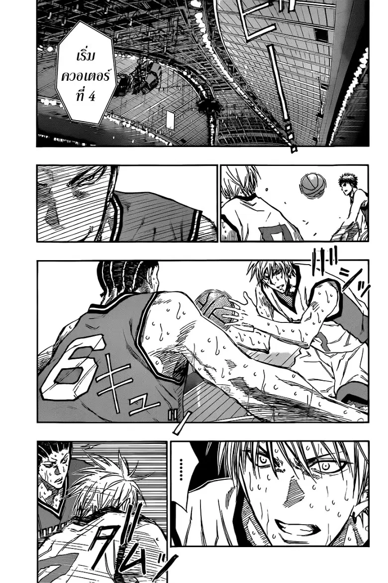 Kuroko no Basuke ตอนที่ 172 หน้า 7