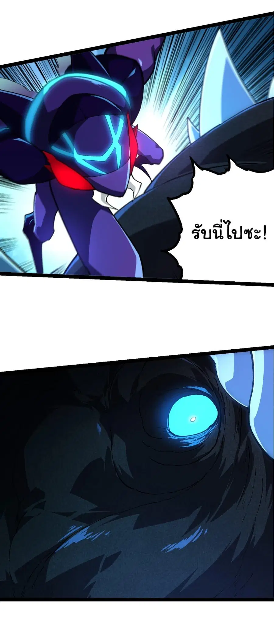 Evolution Begins With A Big Tree ตอนที่ 264 หน้า 28