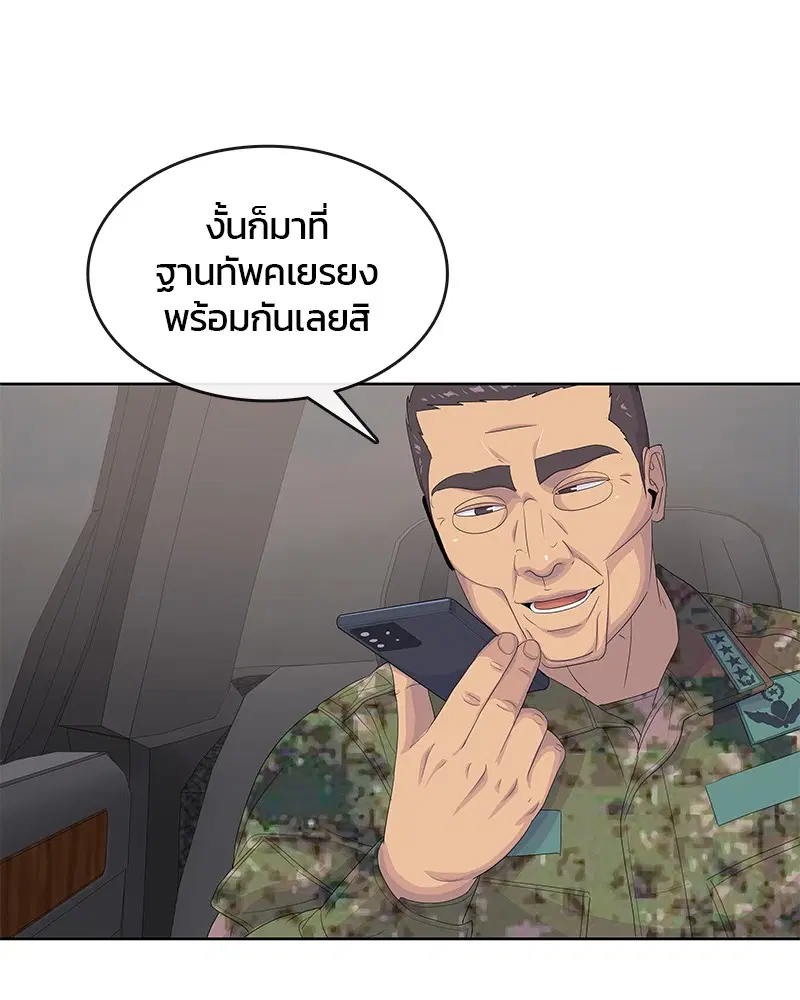 Kitchen Soldier ตอนที่ 186 หน้า 107