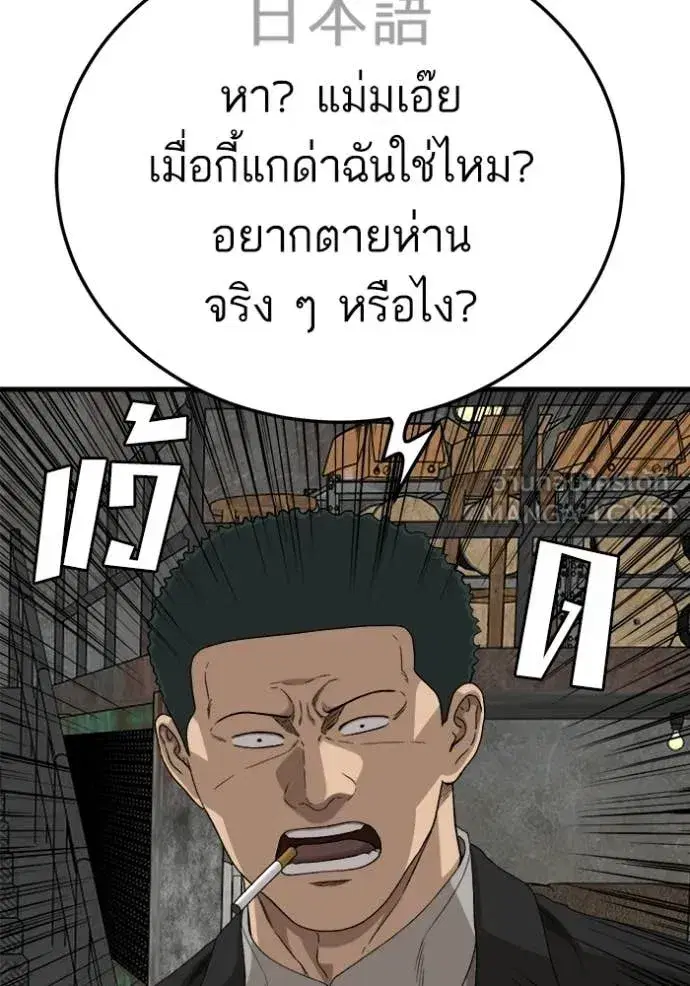 Bad Guy ตอนที่ 292 หน้า 88