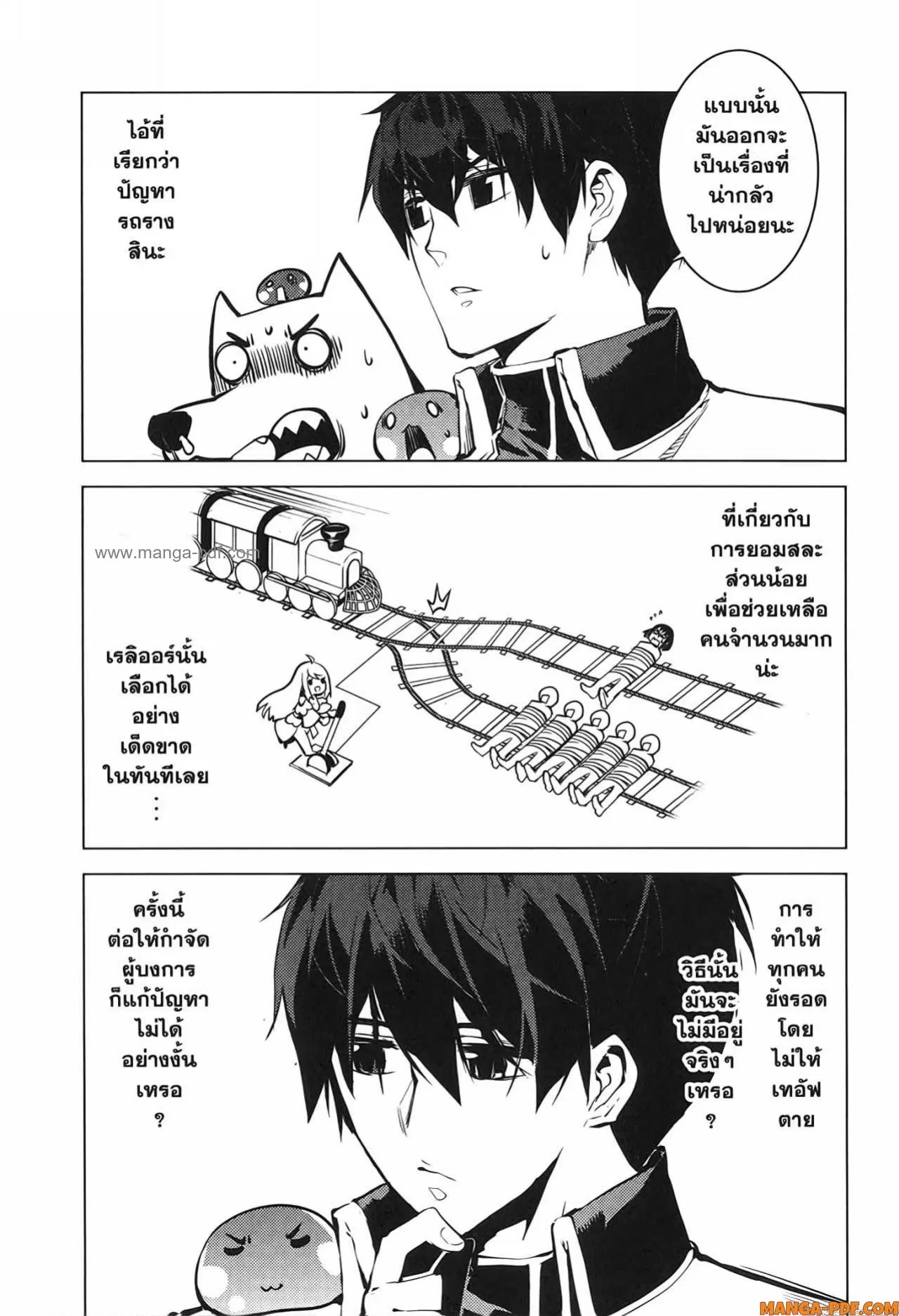 Tensei Kenja no Isekai Life ตอนที่ 69 หน้า 51