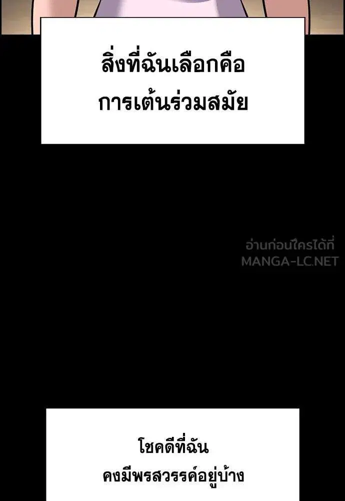 True Education ตอนที่ 256 หน้า 30