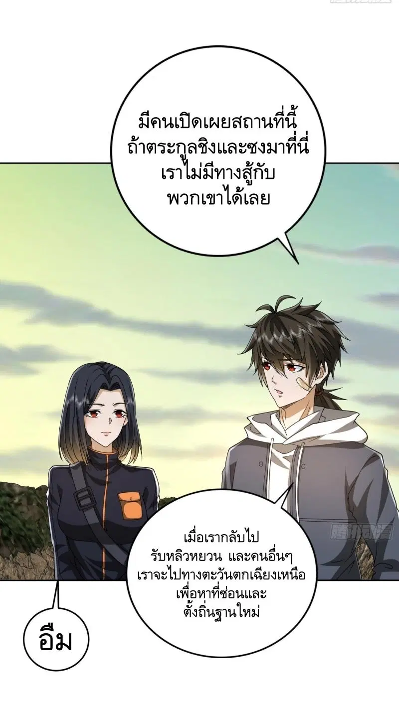 The First Order ตอนที่ 177 หน้า 7