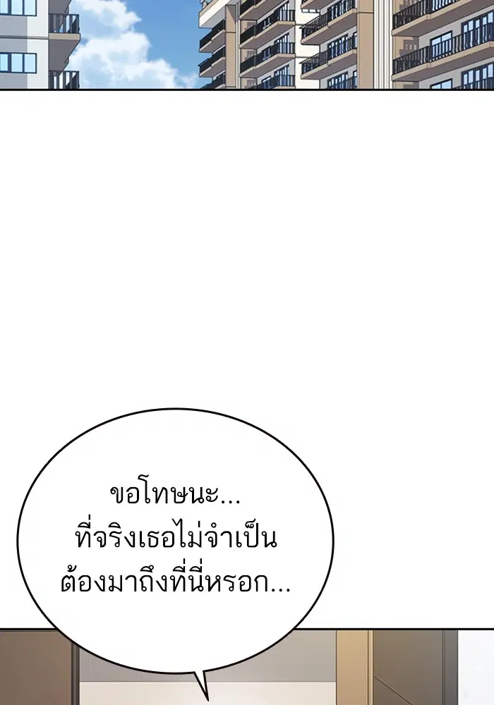 Study Group ตอนที่ 204 หน้า 38