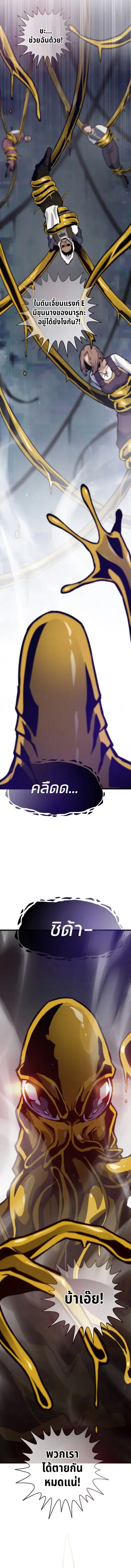 Past Life Returner ตอนที่ 107 หน้า 9