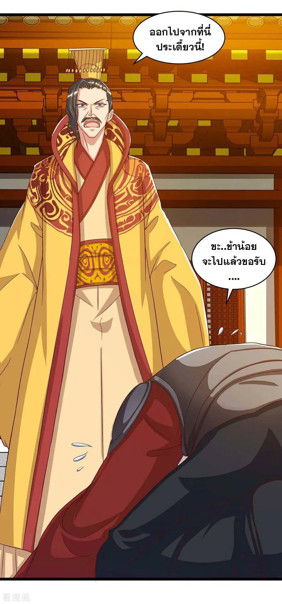 Reborn 80,000 years ตอนที่ 91 หน้า 2