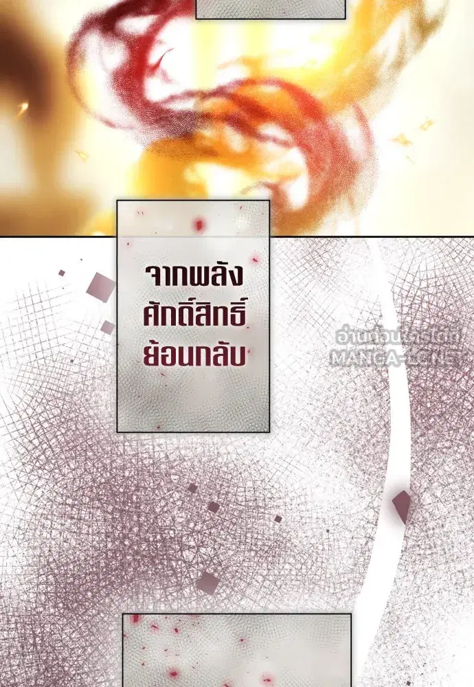 Your Throne ตอนที่ 193 หน้า 39
