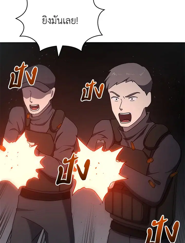 The Descent of the Demonic Master ตอนที่ 151 หน้า 112