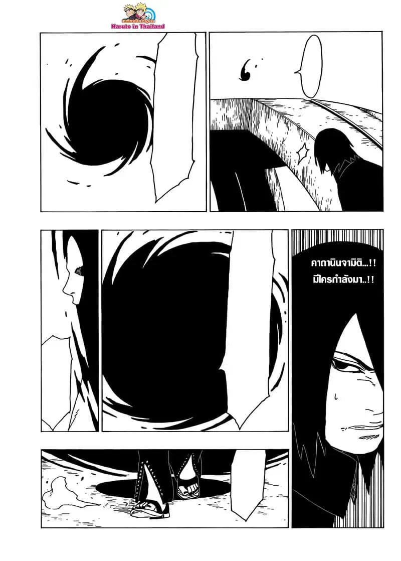 Boruto: Naruto Next Generations – โบรูโตะ: นารูโตะ เน็กซ์ เจนเนเรชั่น ตอนที่ 35 หน้า 33