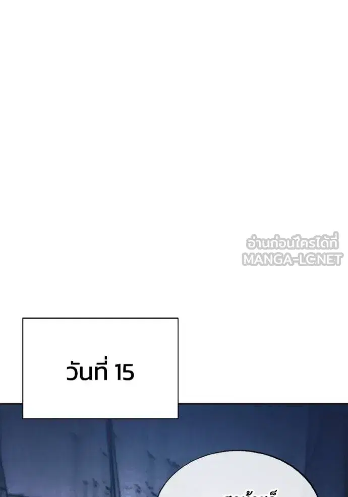 How to Live as a Villain ตอนที่ 148 หน้า 90