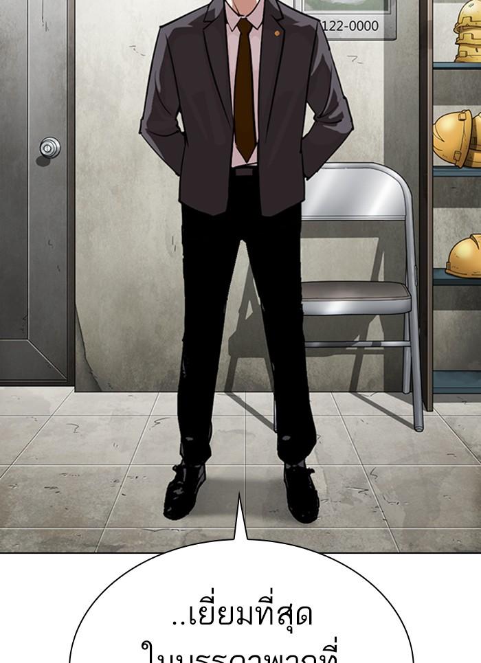 Lookism ตอนที่ 301 หน้า 53