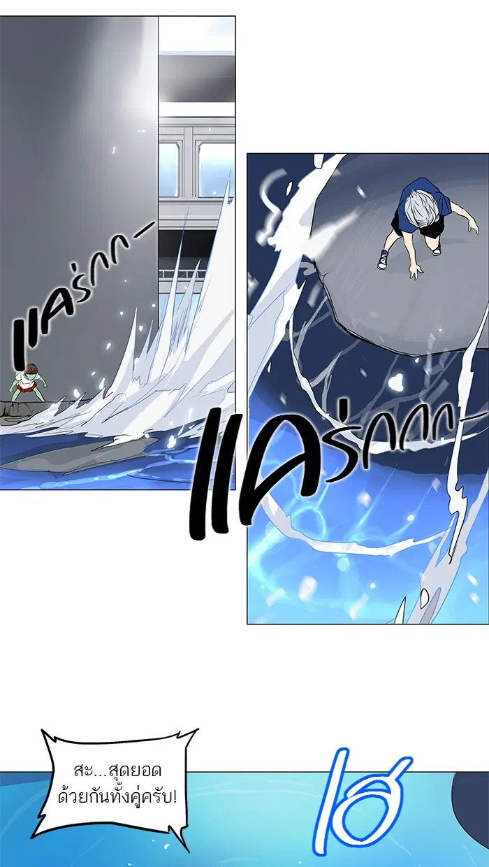 Tower of God ตอนที่ 156 หน้า 33
