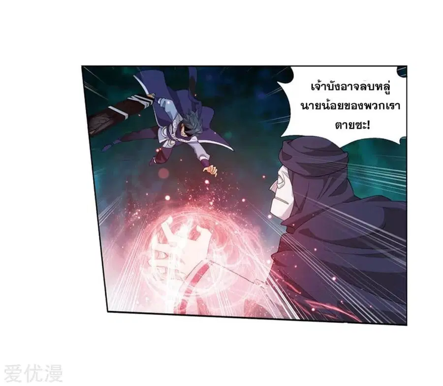 Doupo Cangqiong ตอนที่ 274 หน้า 62