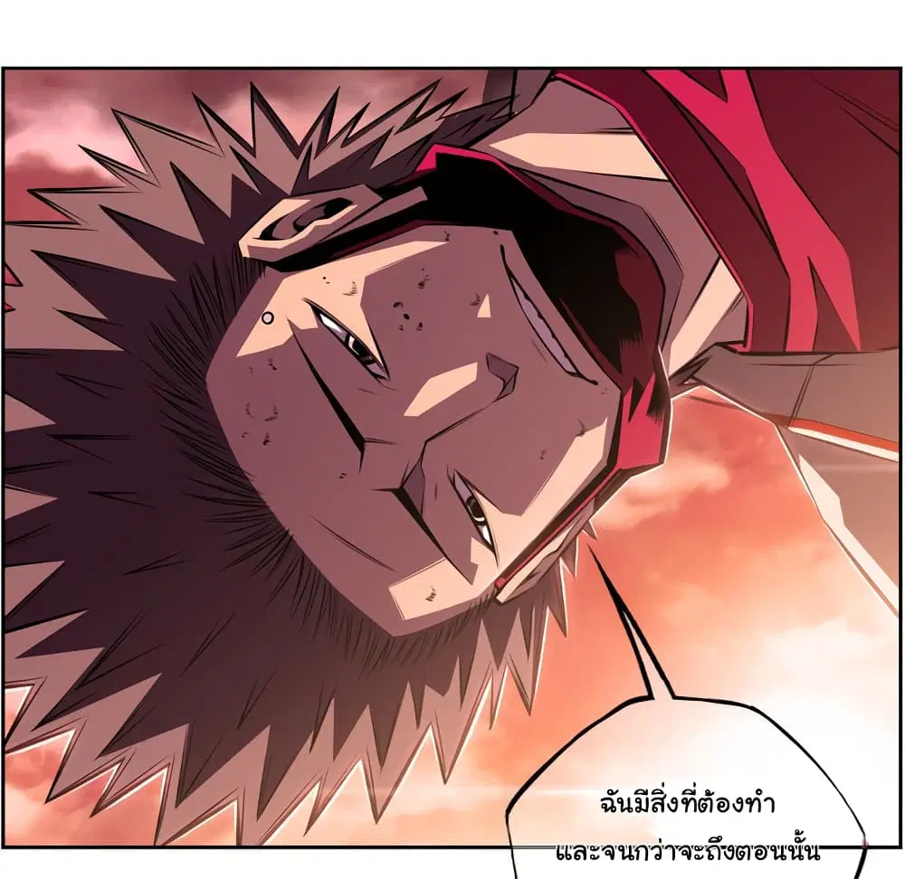 SuperNova ตอนที่ 132 หน้า 39