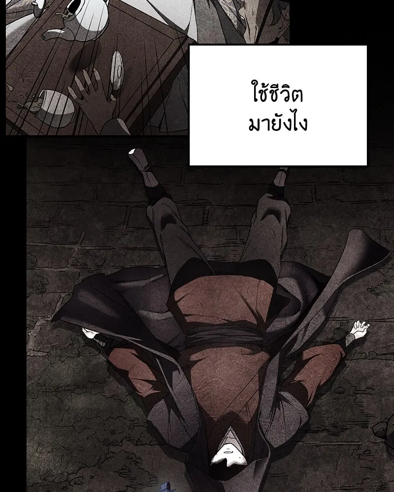 I Reincarnated As The Crazed Heir เกิดอีกทีเป็นว่าที่ประมุขลัทธิมาร ตอนที่ 122 หน้า 35