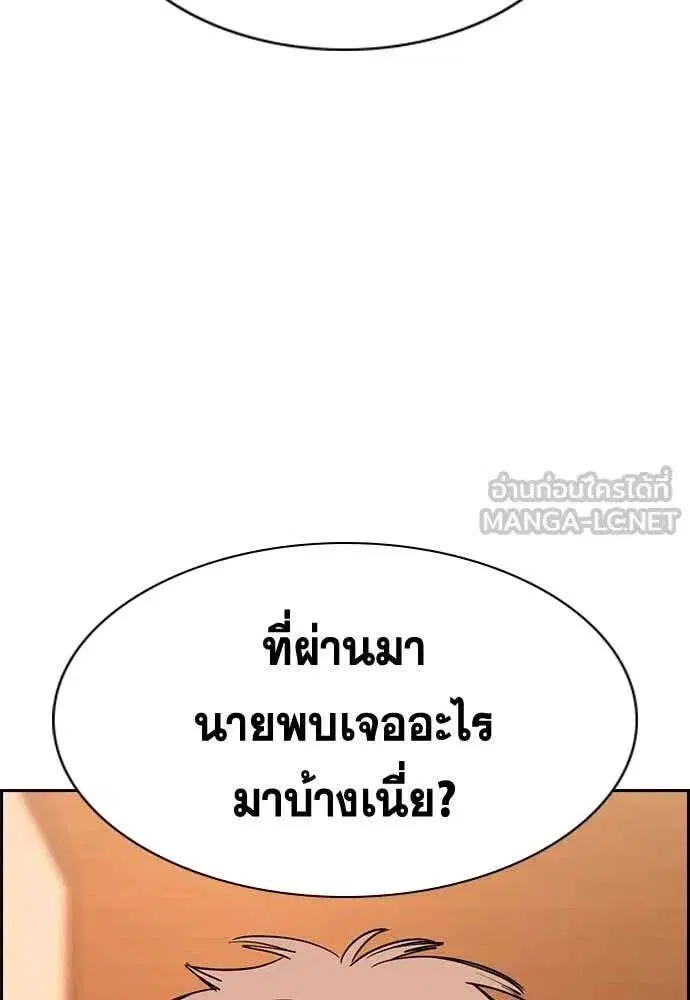 True Education ตอนที่ 228 หน้า 58