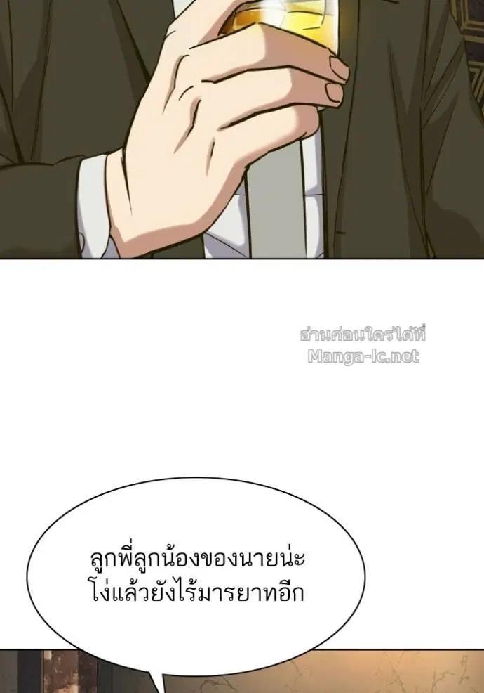 Reborn Rich ตอนที่ 182 หน้า 46