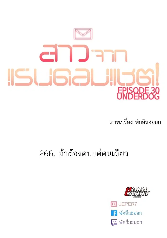 Random Chat ตอนที่ 266 หน้า 121
