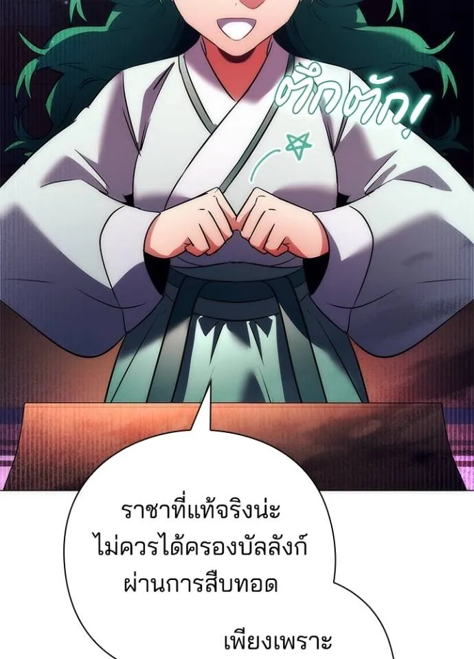 Night of the Ogre ตอนที่ 54 หน้า 73