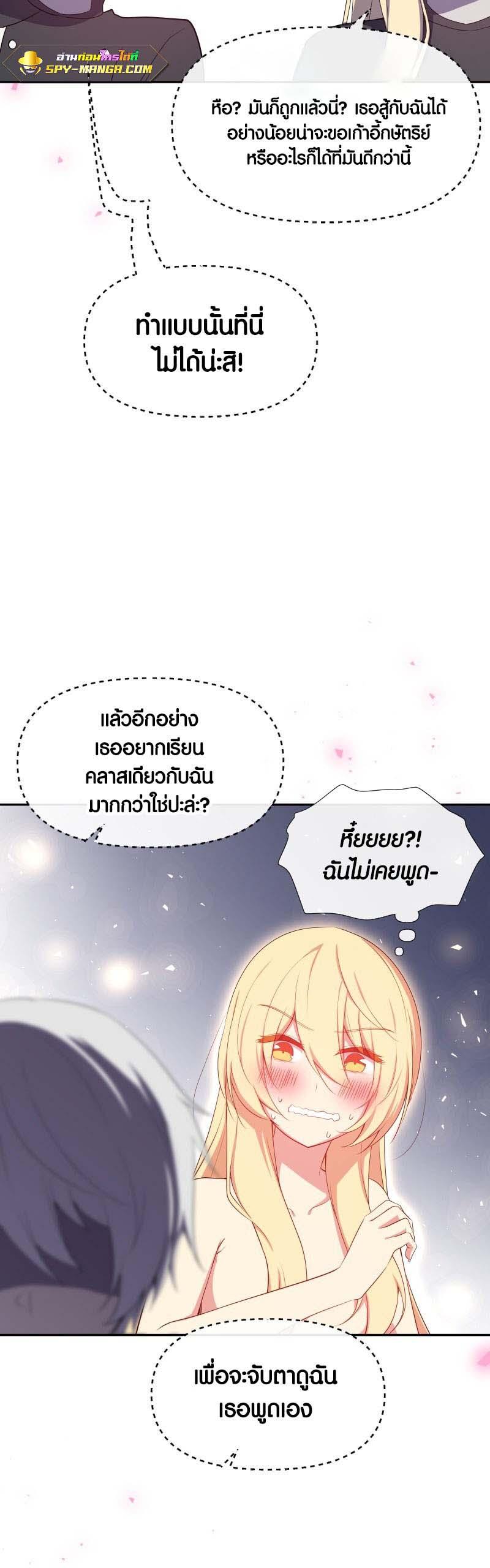 Retired Demon King จอมมารผู้ปลดเกษียณ ตอนที่ 11 หน้า 25