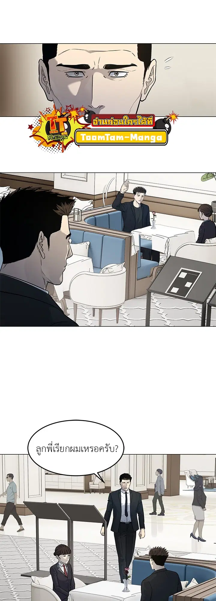 God of Blackfield ตอนที่ 189 หน้า 52